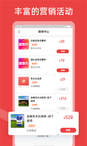 香溢家软件 截图3