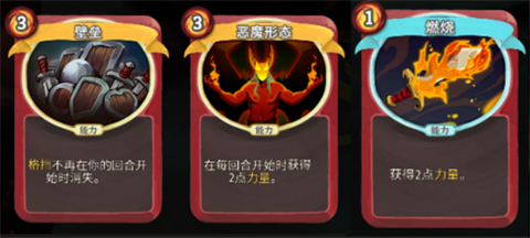 杀戮尖塔2手机版 1
