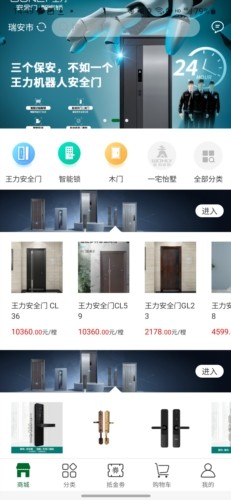 互惠宝app 截图5