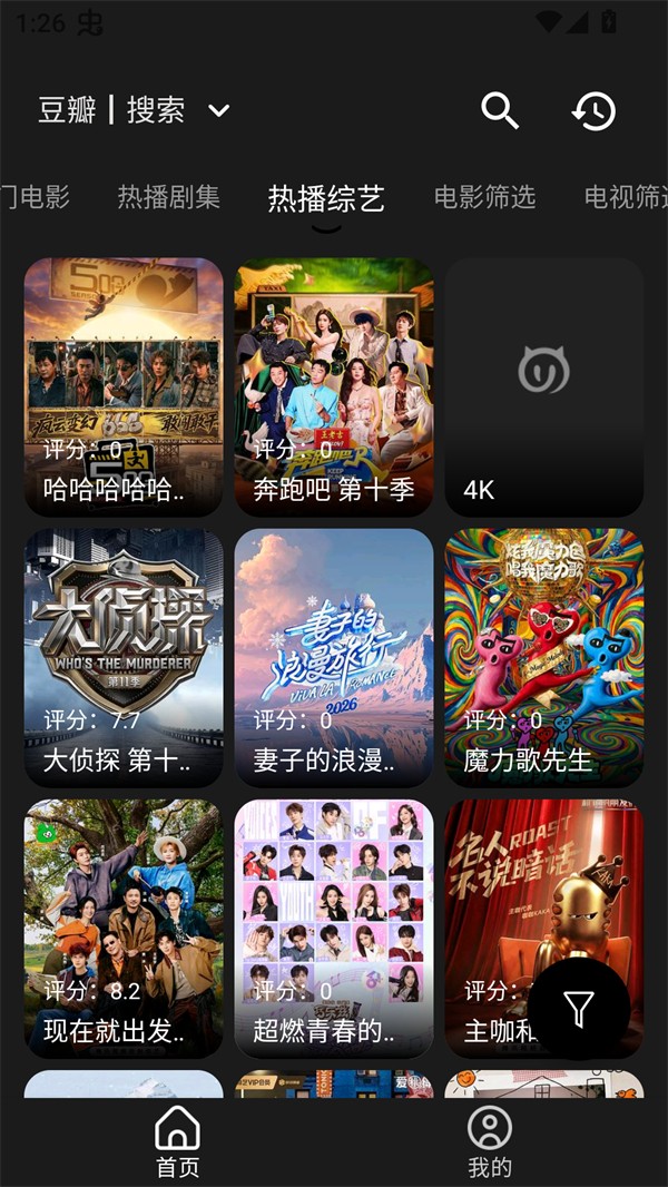 小牛影视安卓版 截图2