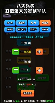 代号：家族崛起 截图3