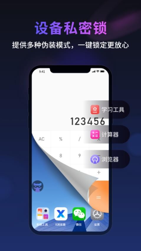 无痕猫app 截图2