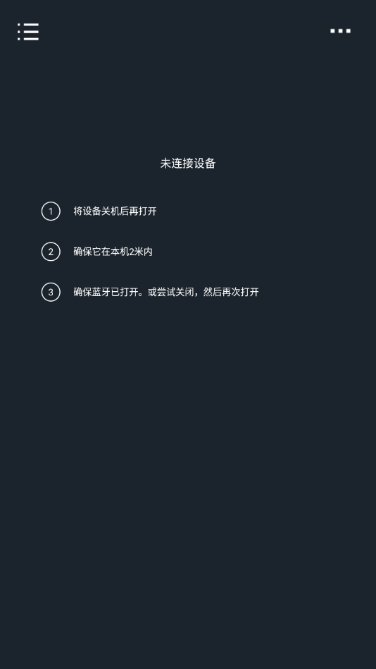 AudioWow调音器 截图4