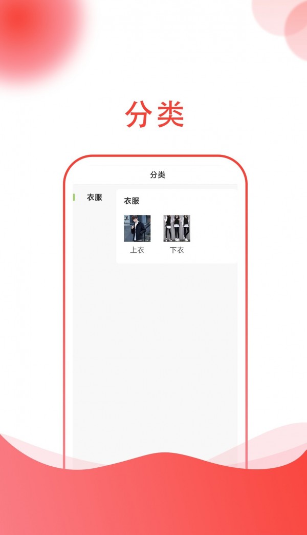 聚众商城 截图1