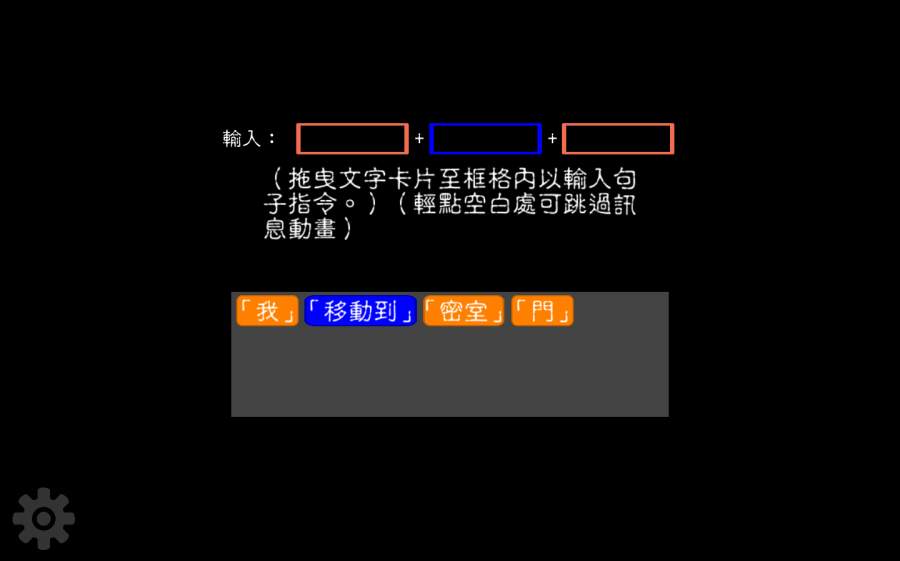 文字狱 截图3