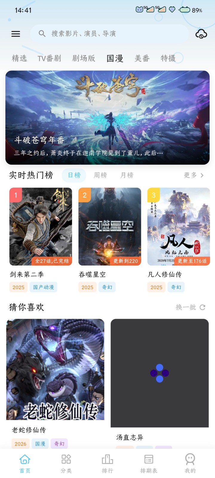 MicoMico去广告纯净版 截图3
