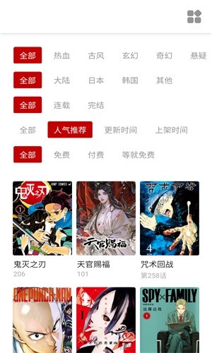 萌妹社漫画 截图3