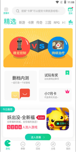 小7游戏盒子 1