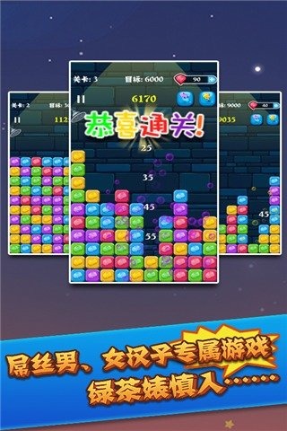 小章鱼消消看 截图4