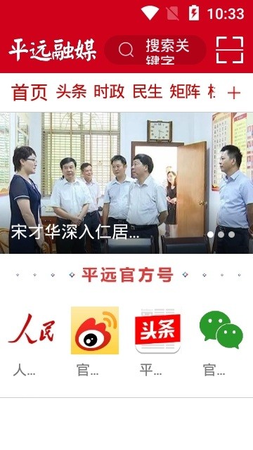 平远通 截图1