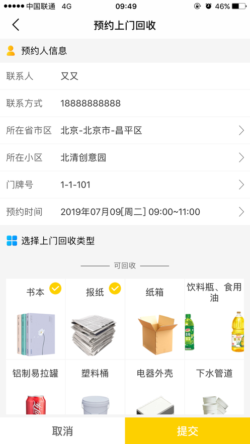 河马社区app 截图1