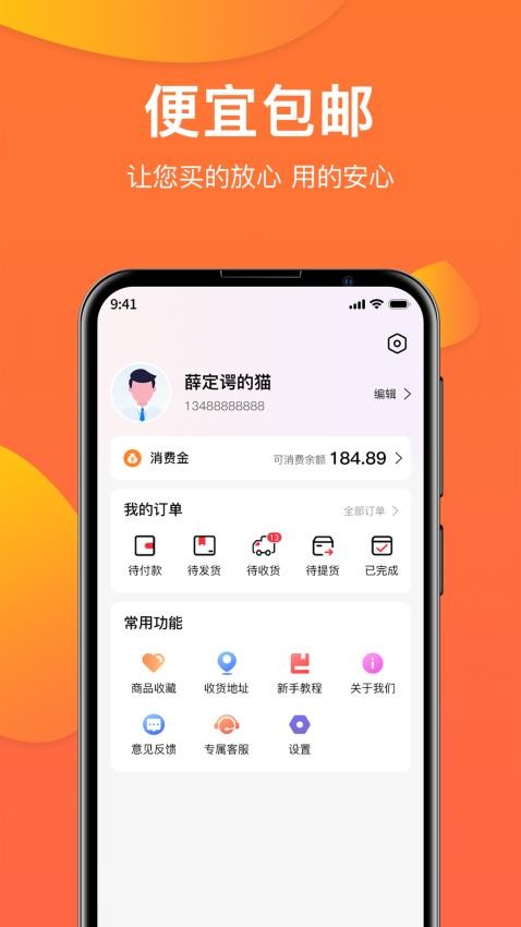 禹商汇app 截图1