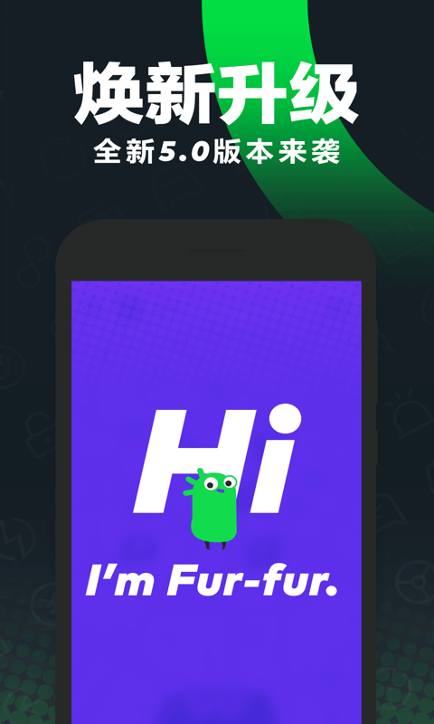 Gofun出行 截图5