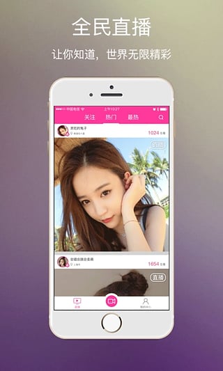 夜夜直播app 截图2