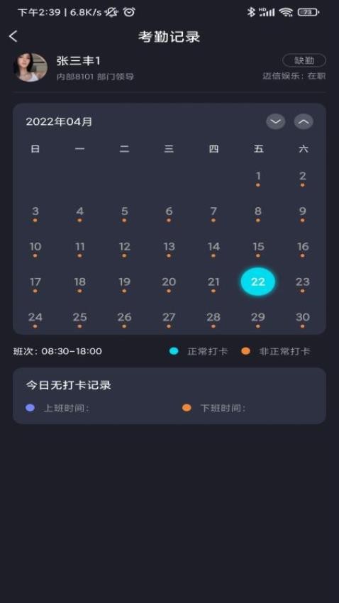 迈讯智慧app 截图4