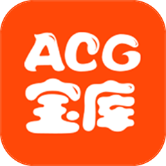 acg游戏宝库平台