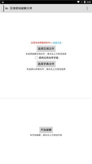 fastreader 截图2