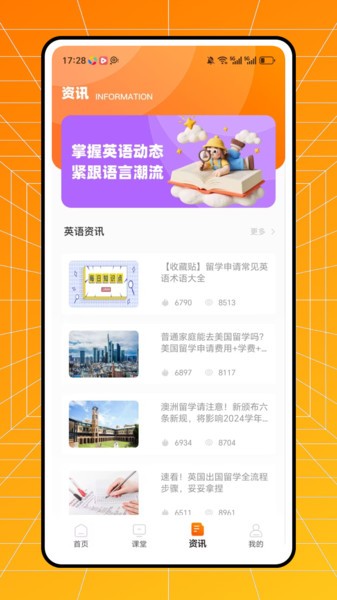 不记单词2026最新版本 截图4