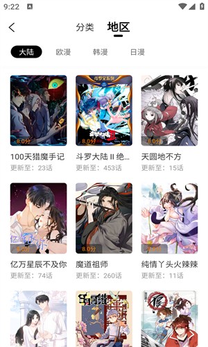 飞库小说免费全本 截图2