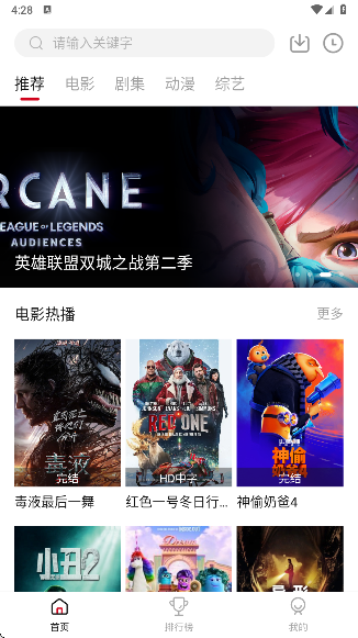LIBVIO集知盒子官网最新版本 截图4