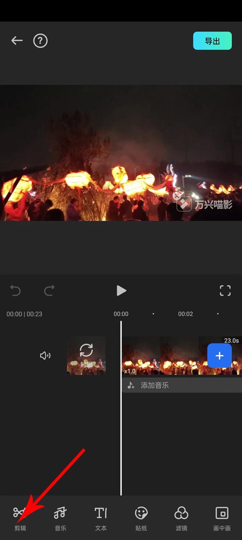 万兴喵影免费版 截图3