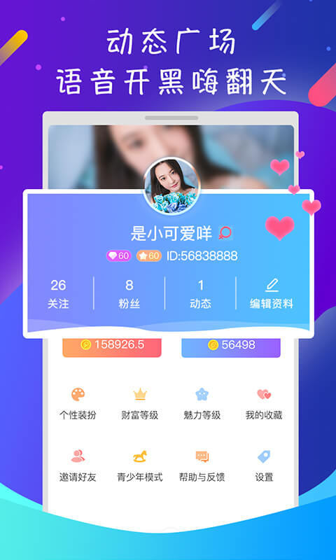 声遇 截图2