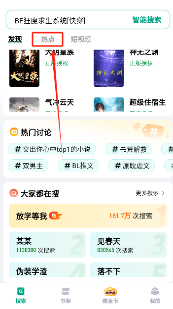 阅坊小说免费版本 截图6