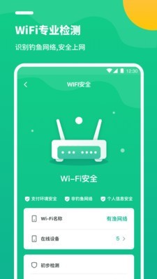 手机优化清理大师 截图2