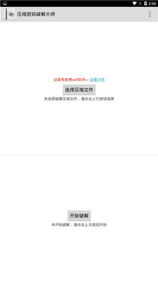 fastreader 截图1