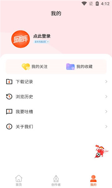 原图库最新版2025 截图3