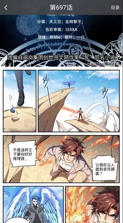 星漫画 截图3