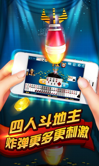 波克棋牌免费 截图4