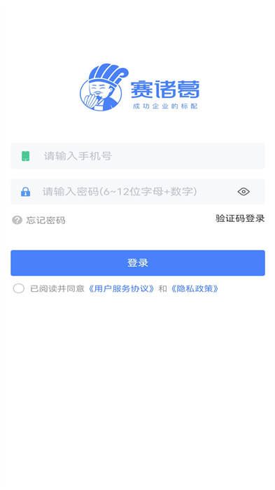 赛诸葛app 截图4