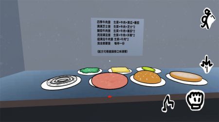 老爹的汉堡店 截图2