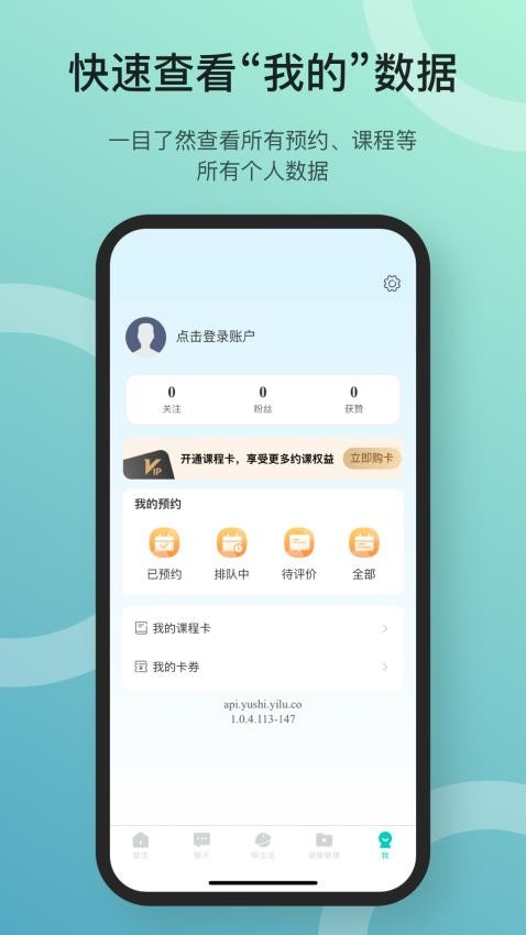 瑜映app 截图2