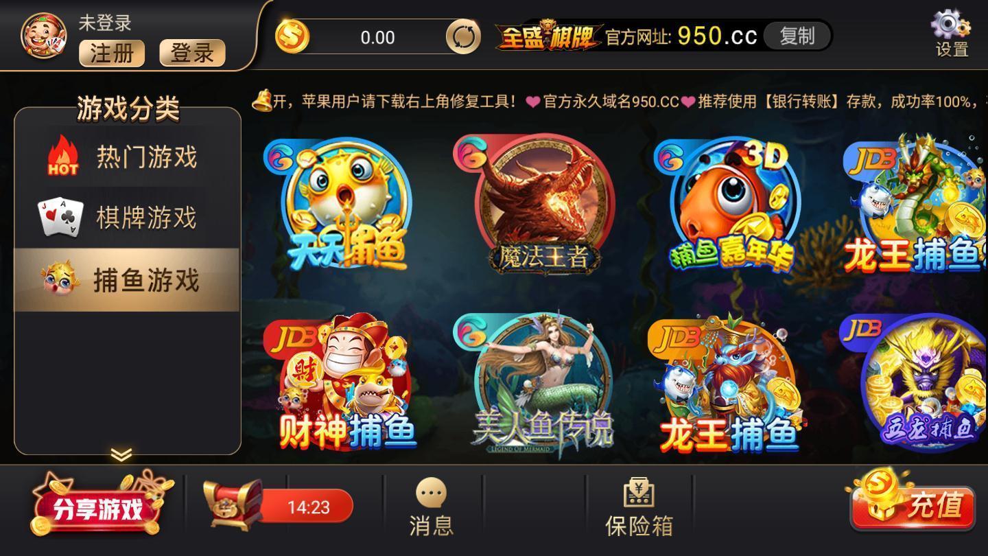 全盛棋牌3.0 截图3