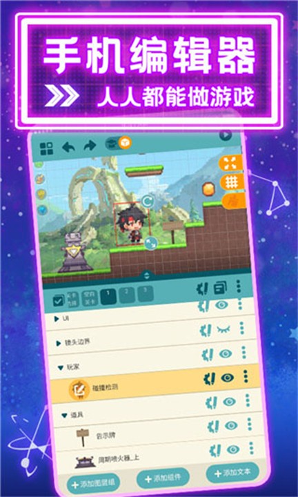 唤境引擎官方版 截图5