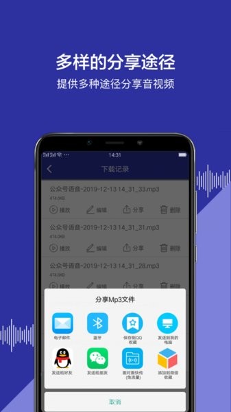 公众号语音助手 截图3