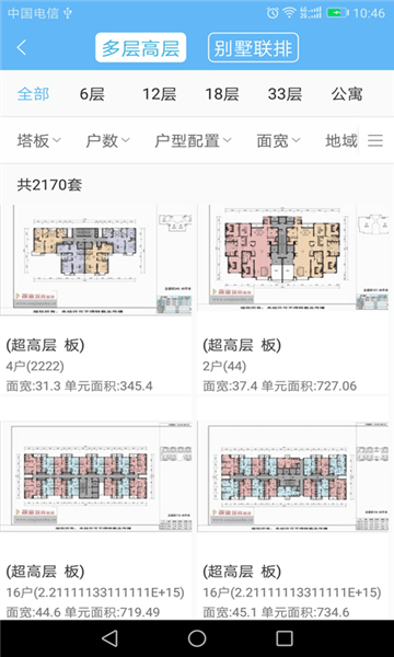 搜建筑官方版 截图1