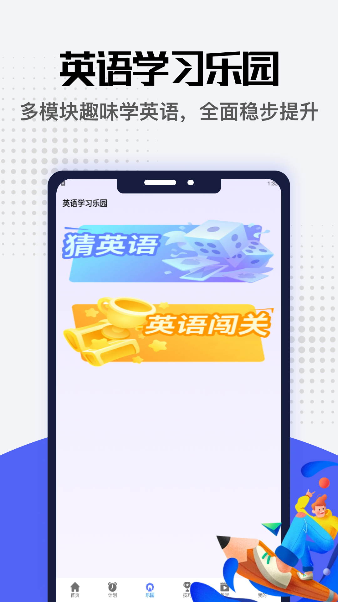 英语口语100 截图2