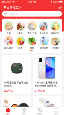 家购佳app 截图2