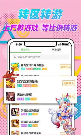 星文福利官 截图2