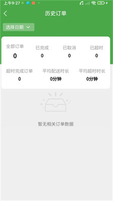 大丰骑手app 截图4