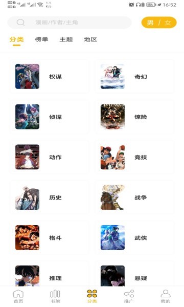 GET漫app免费 截图1