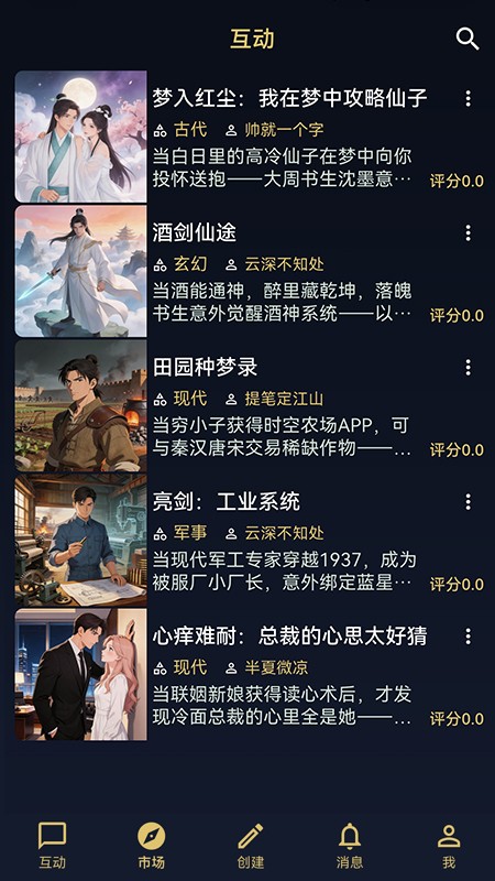 世界书官网app 截图1