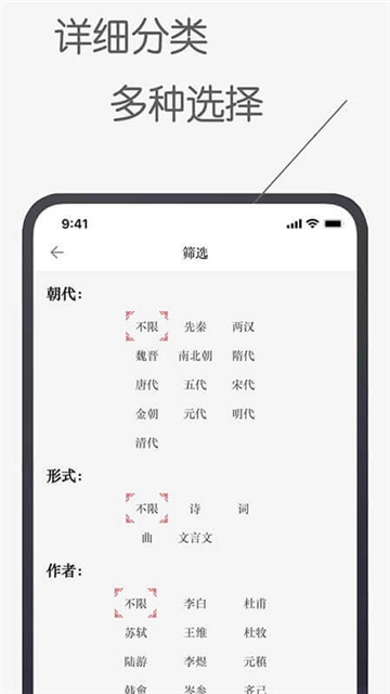 古诗文词典app 截图1