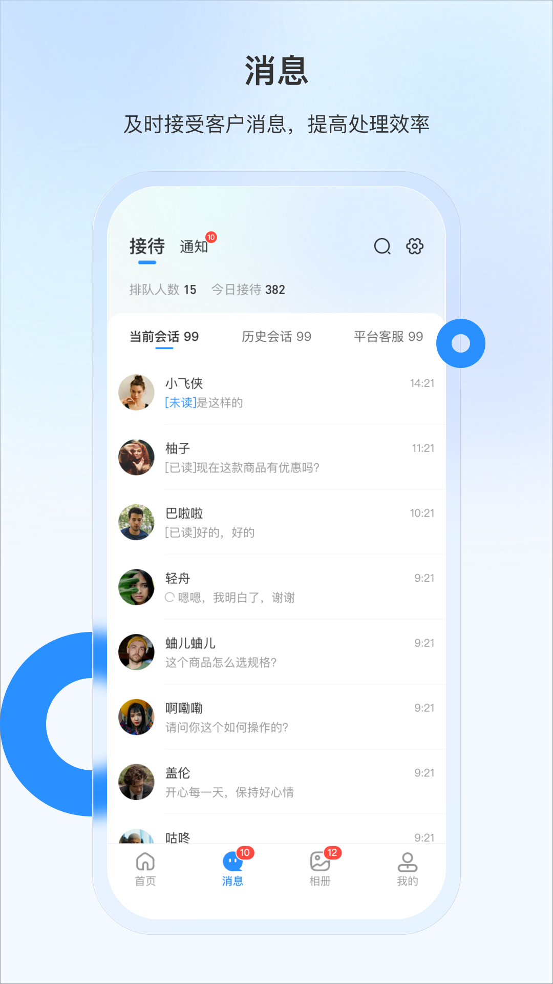 豆子生活商家app 截图2