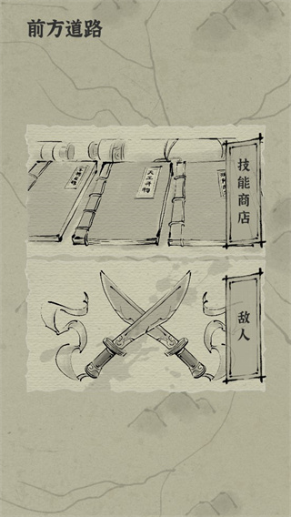拔刀吧诸君游戏 截图5