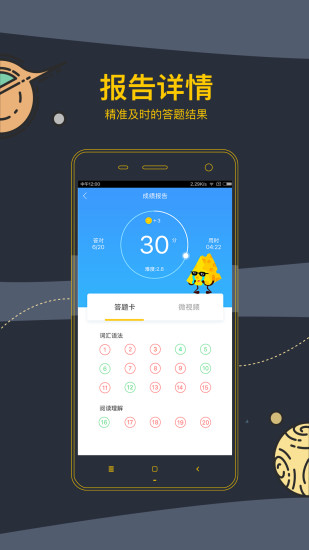 芝士网app 截图5