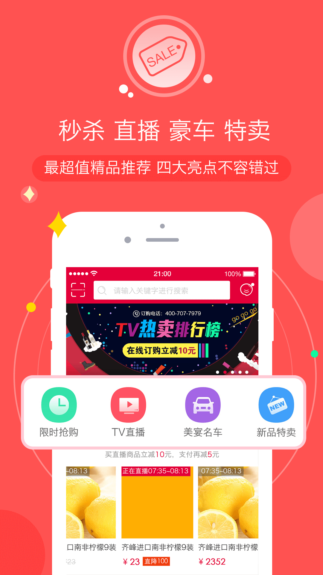 河北三佳购物app 截图3